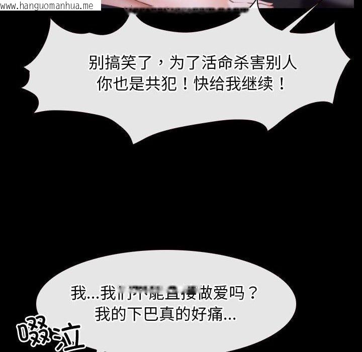 韩国漫画寻找初恋韩漫_寻找初恋-第25话在线免费阅读-韩国漫画-第24张图片