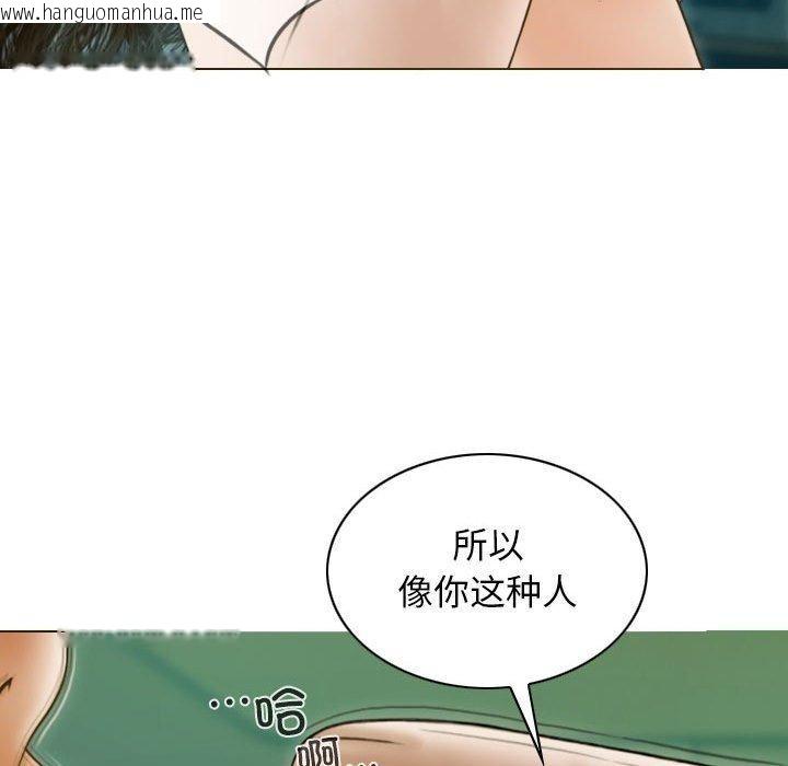 韩国漫画不可抗拒的吸引韩漫_不可抗拒的吸引-第30话在线免费阅读-韩国漫画-第106张图片