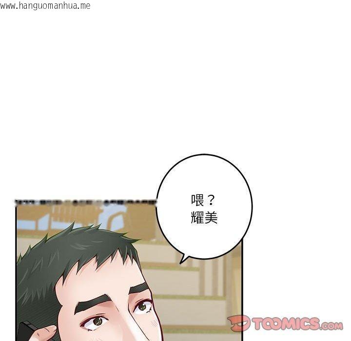 韩国漫画极乐之神韩漫_极乐之神-第17话在线免费阅读-韩国漫画-第124张图片