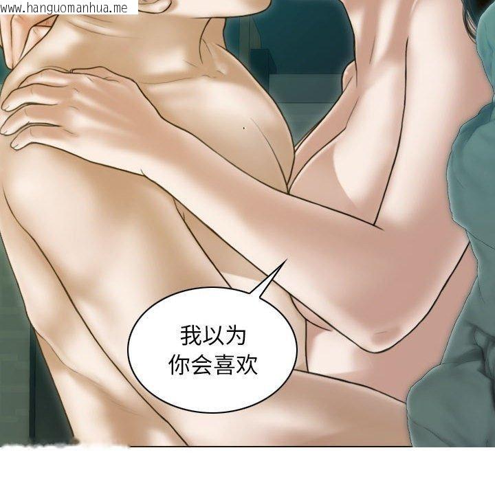 韩国漫画不可抗拒的吸引韩漫_不可抗拒的吸引-第30话在线免费阅读-韩国漫画-第81张图片