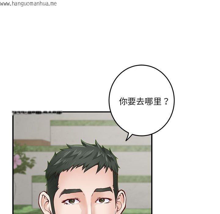 韩国漫画极乐之神韩漫_极乐之神-第17话在线免费阅读-韩国漫画-第48张图片