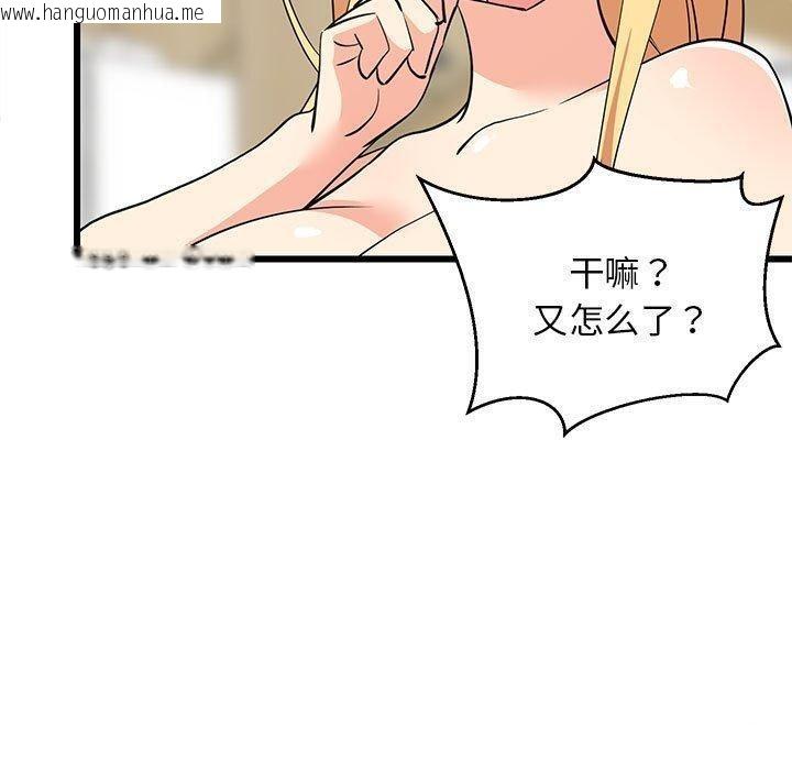 韩国漫画难缠姐妹偏要和我同居韩漫_难缠姐妹偏要和我同居-第18话在线免费阅读-韩国漫画-第80张图片