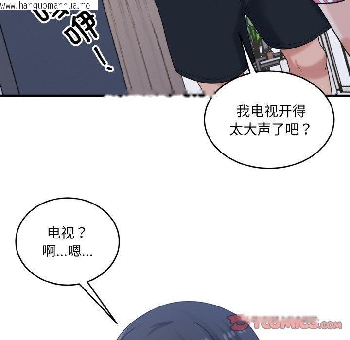 韩国漫画打脸的告白韩漫_打脸的告白-第23话在线免费阅读-韩国漫画-第45张图片