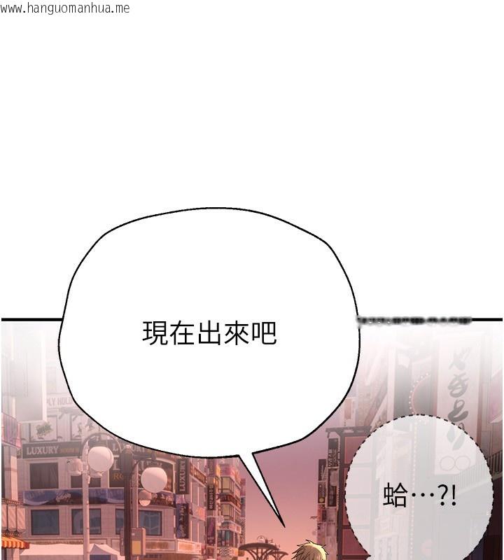 韩国漫画Beautiful-Days韩漫_Beautiful-Days-第7话-看起来好吃吗?在线免费阅读-韩国漫画-第152张图片