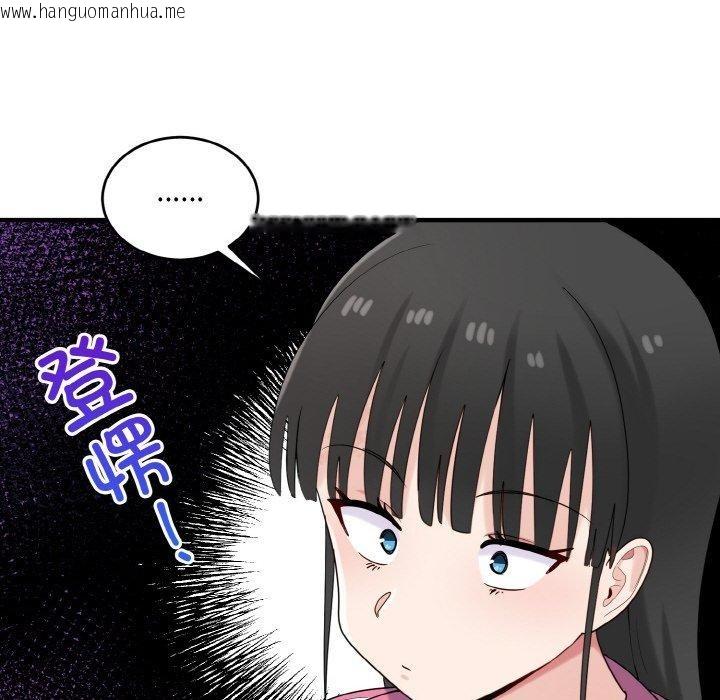 韩国漫画打脸的告白韩漫_打脸的告白-第23话在线免费阅读-韩国漫画-第91张图片