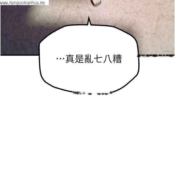 韩国漫画Beautiful-Days韩漫_Beautiful-Days-第1话-强制裸露的乐趣在线免费阅读-韩国漫画-第232张图片