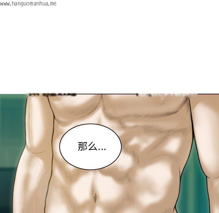 韩国漫画不可抗拒的吸引韩漫_不可抗拒的吸引-第30话在线免费阅读-韩国漫画-第120张图片