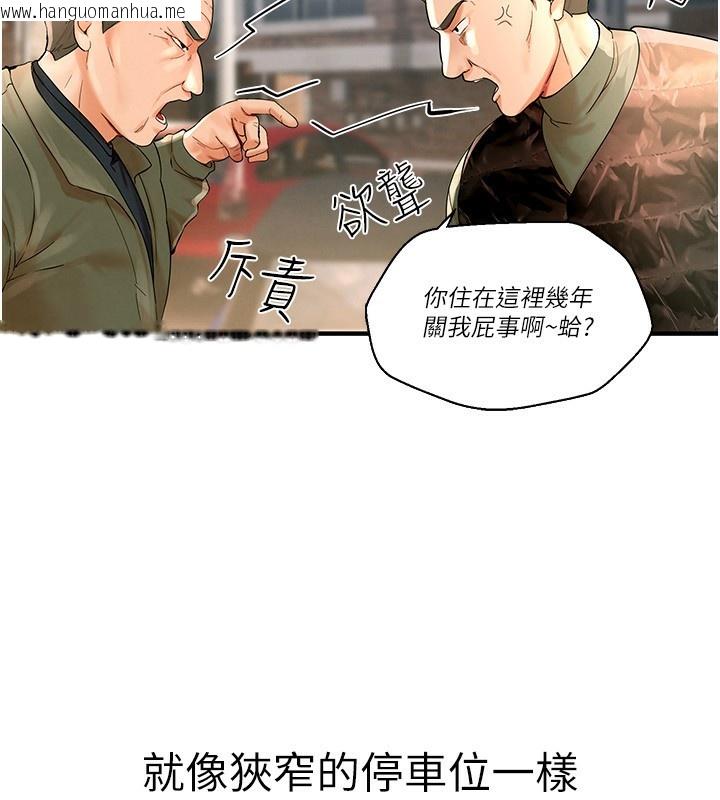 韩国漫画Beautiful-Days韩漫_Beautiful-Days-第2话-我教妳怎么报答我在线免费阅读-韩国漫画-第82张图片