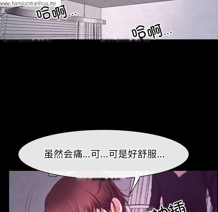 韩国漫画寻找初恋韩漫_寻找初恋-第25话在线免费阅读-韩国漫画-第73张图片