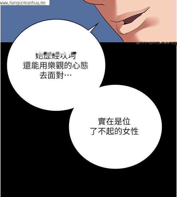 韩国漫画监狱女囚韩漫_监狱女囚-第82话-我看到妳就兴奋在线免费阅读-韩国漫画-第100张图片