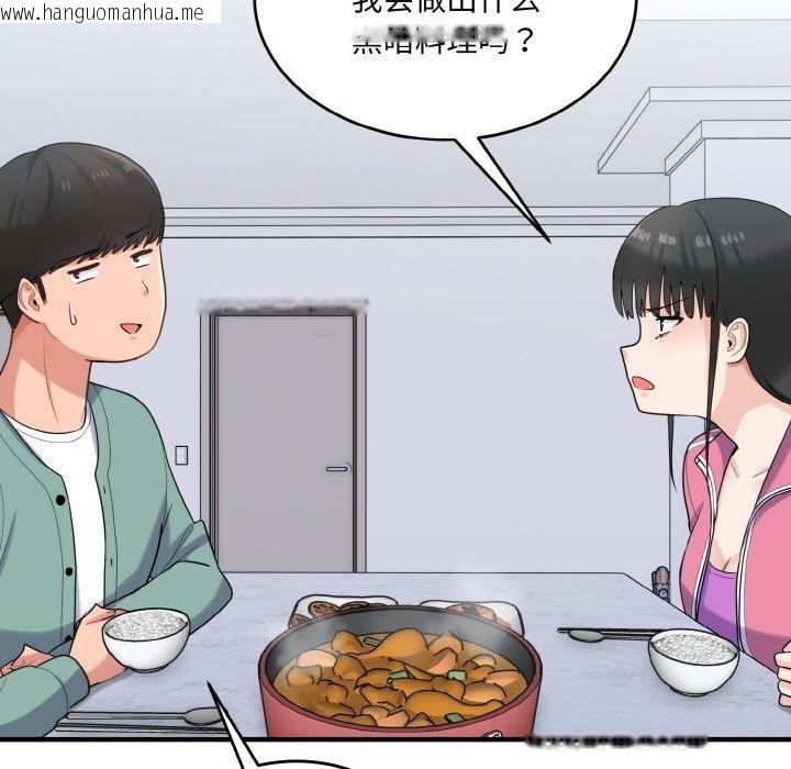 韩国漫画打脸的告白韩漫_打脸的告白-第23话在线免费阅读-韩国漫画-第68张图片