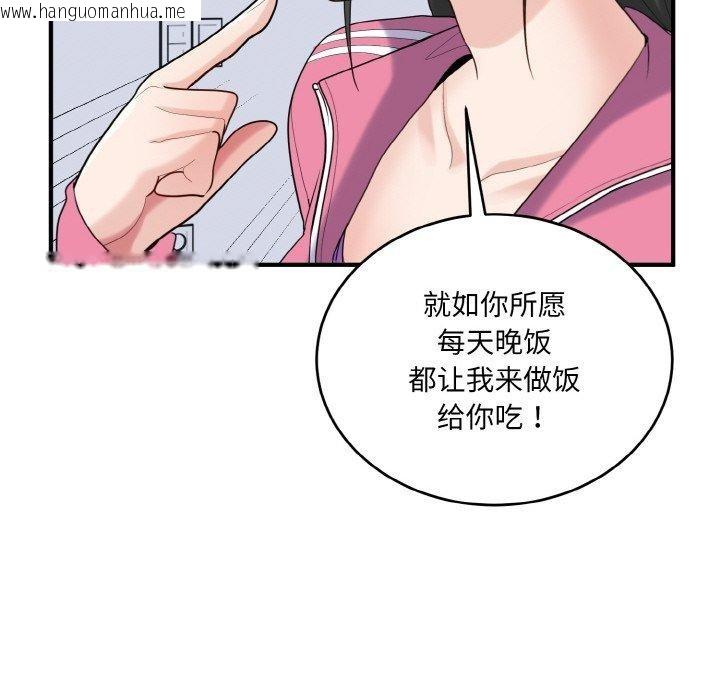 韩国漫画打脸的告白韩漫_打脸的告白-第23话在线免费阅读-韩国漫画-第103张图片