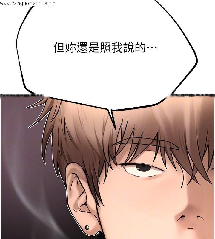 韩国漫画Beautiful-Days韩漫_Beautiful-Days-第7话-看起来好吃吗?在线免费阅读-韩国漫画-第176张图片