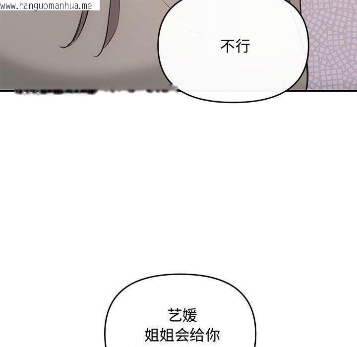 韩国漫画协议关系韩漫_协议关系-第24话在线免费阅读-韩国漫画-第134张图片