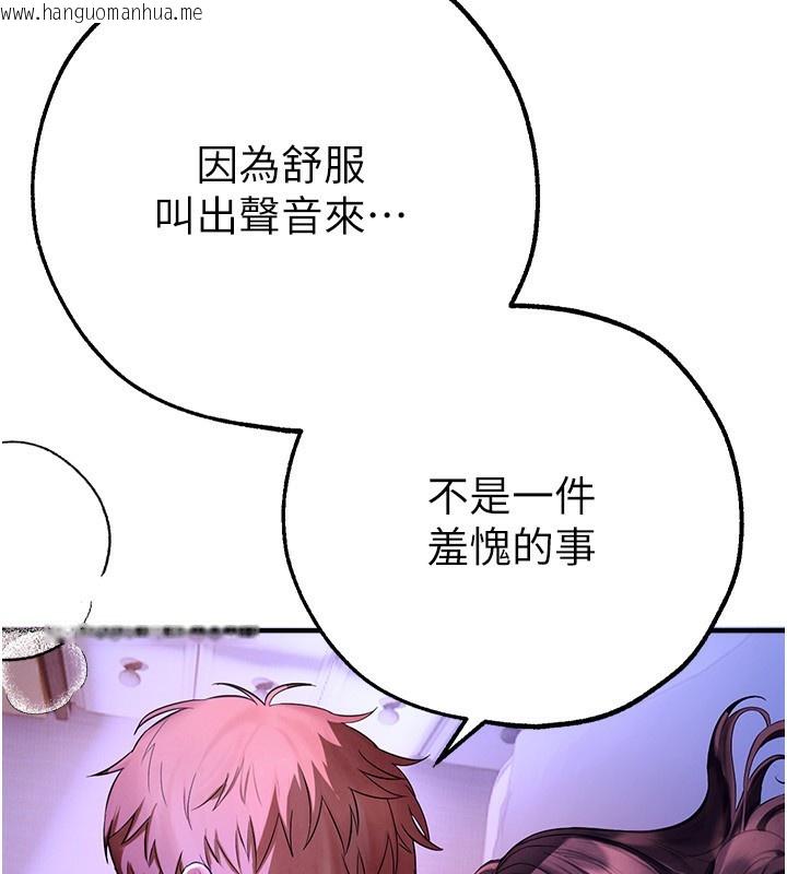 韩国漫画Beautiful-Days韩漫_Beautiful-Days-第4话-妳现在的表情超淫荡的在线免费阅读-韩国漫画-第25张图片