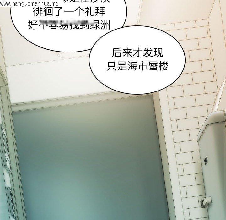 韩国漫画不可抗拒的吸引韩漫_不可抗拒的吸引-第30话在线免费阅读-韩国漫画-第46张图片