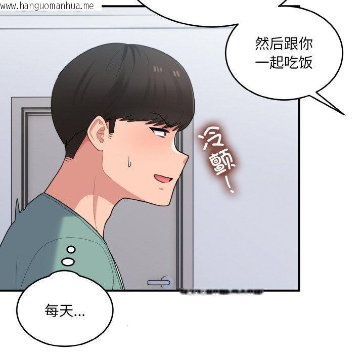 韩国漫画打脸的告白韩漫_打脸的告白-第23话在线免费阅读-韩国漫画-第112张图片