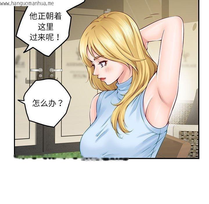 韩国漫画极乐之神韩漫_极乐之神-第17话在线免费阅读-韩国漫画-第26张图片