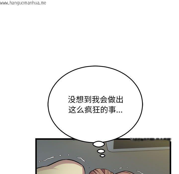 韩国漫画好运出租车/好运计程车韩漫_好运出租车/好运计程车-第35话在线免费阅读-韩国漫画-第41张图片