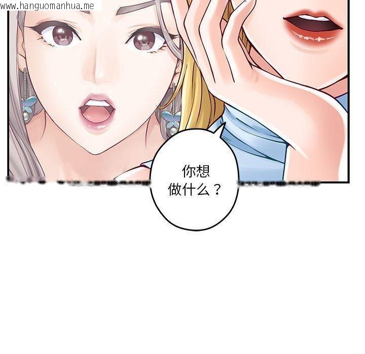 韩国漫画极乐之神韩漫_极乐之神-第17话在线免费阅读-韩国漫画-第156张图片