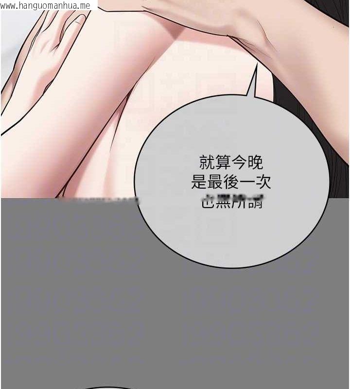 韩国漫画监狱女囚韩漫_监狱女囚-第82话-我看到妳就兴奋在线免费阅读-韩国漫画-第89张图片