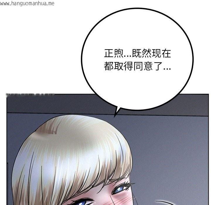 韩国漫画屋檐下的光/当我们住在一起韩漫_屋檐下的光/当我们住在一起-第48话在线免费阅读-韩国漫画-第77张图片