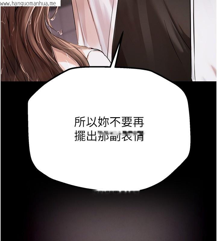 韩国漫画Beautiful-Days韩漫_Beautiful-Days-第2话-我教妳怎么报答我在线免费阅读-韩国漫画-第44张图片