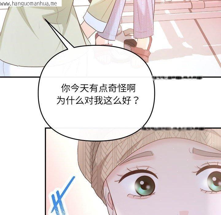 韩国漫画协议关系韩漫_协议关系-第24话在线免费阅读-韩国漫画-第107张图片