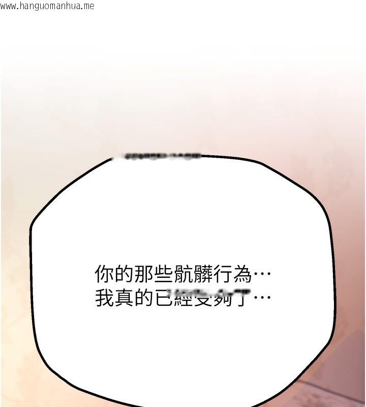 韩国漫画Beautiful-Days韩漫_Beautiful-Days-第2话-我教妳怎么报答我在线免费阅读-韩国漫画-第125张图片