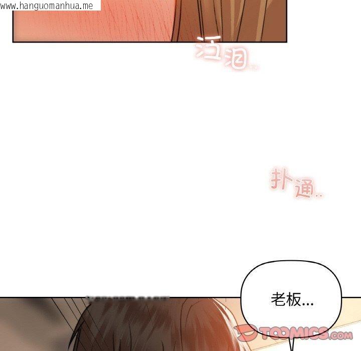 韩国漫画咖啡因韩漫_咖啡因-第34话在线免费阅读-韩国漫画-第93张图片