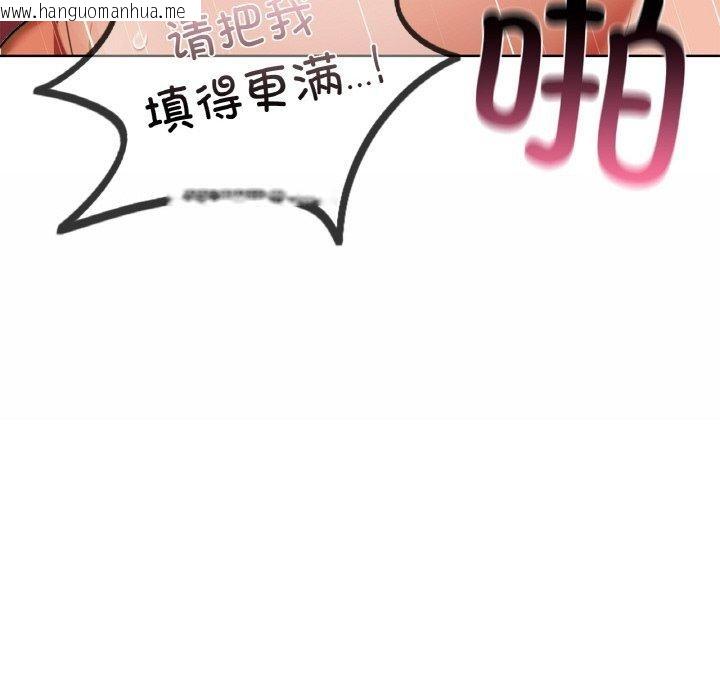 韩国漫画咖啡因韩漫_咖啡因-第34话在线免费阅读-韩国漫画-第113张图片