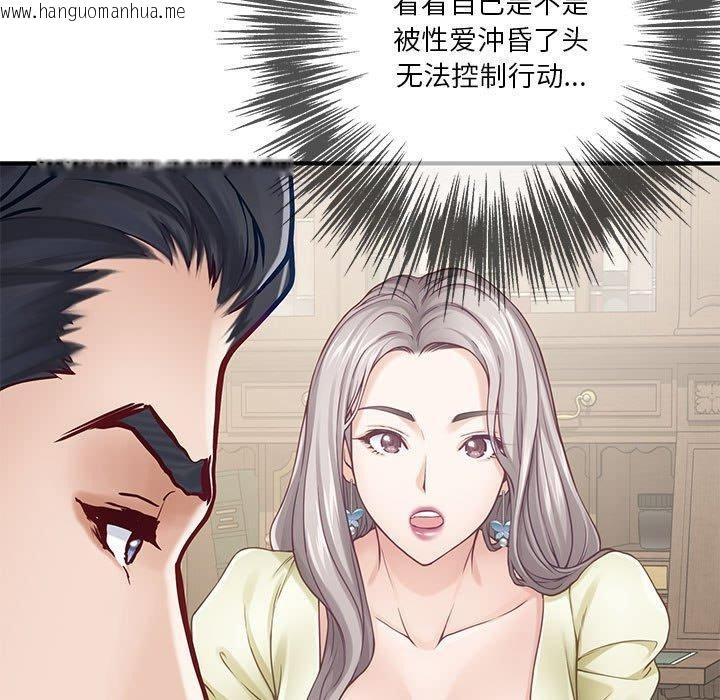 韩国漫画极乐之神韩漫_极乐之神-第17话在线免费阅读-韩国漫画-第152张图片