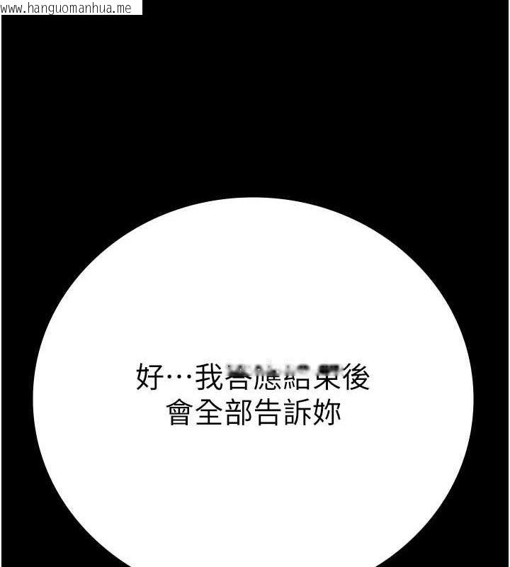 韩国漫画监狱女囚韩漫_监狱女囚-第82话-我看到妳就兴奋在线免费阅读-韩国漫画-第140张图片