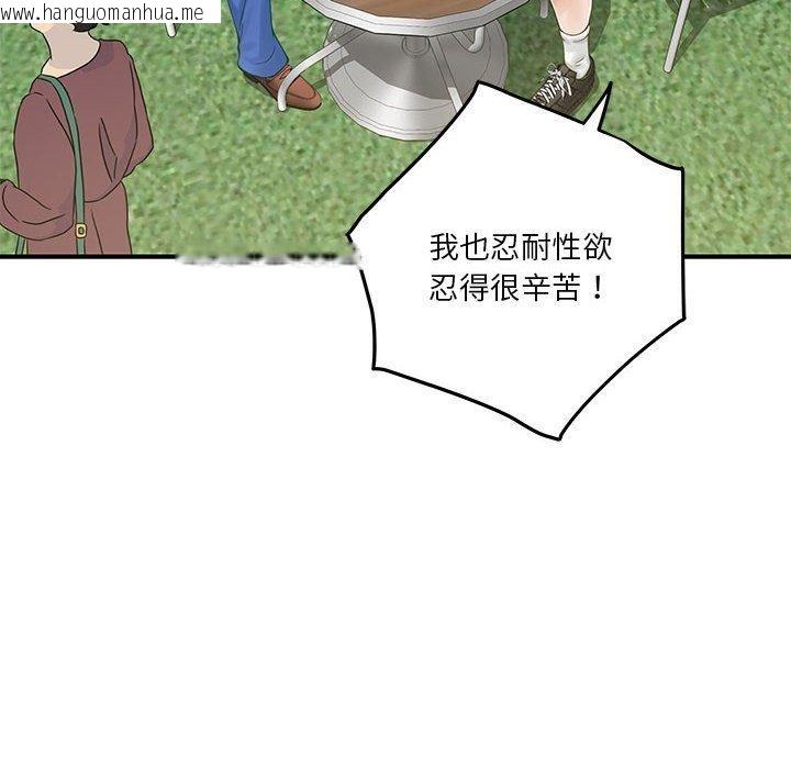 韩国漫画极乐之神韩漫_极乐之神-第17话在线免费阅读-韩国漫画-第74张图片