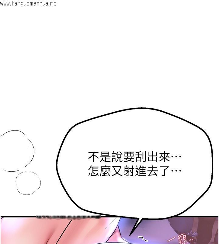 韩国漫画Beautiful-Days韩漫_Beautiful-Days-第5话-洗不掉的体液在线免费阅读-韩国漫画-第105张图片