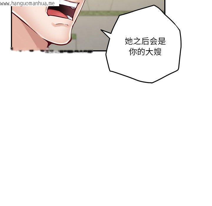 韩国漫画极乐之神韩漫_极乐之神-第17话在线免费阅读-韩国漫画-第111张图片