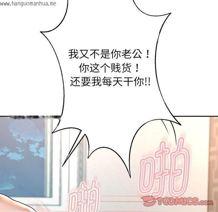 韩国漫画重生之长枪无敌韩漫_重生之长枪无敌-第29话在线免费阅读-韩国漫画-第12张图片