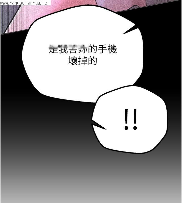 韩国漫画Beautiful-Days韩漫_Beautiful-Days-第6话-将恐惧转换成快感在线免费阅读-韩国漫画-第157张图片