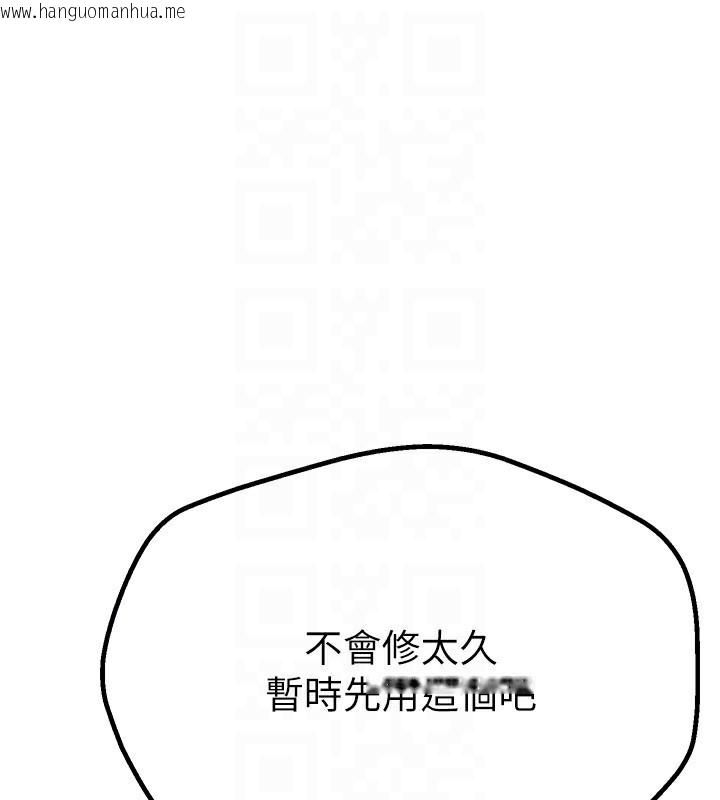 韩国漫画Beautiful-Days韩漫_Beautiful-Days-第6话-将恐惧转换成快感在线免费阅读-韩国漫画-第159张图片