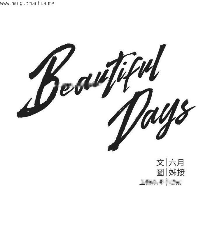 韩国漫画Beautiful-Days韩漫_Beautiful-Days-第6话-将恐惧转换成快感在线免费阅读-韩国漫画-第67张图片