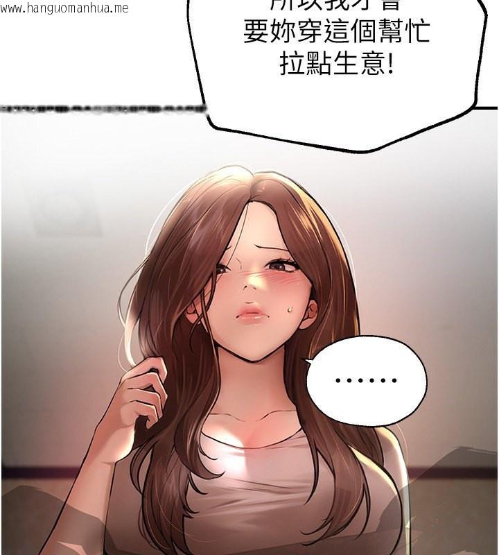 韩国漫画Beautiful-Days韩漫_Beautiful-Days-第7话-看起来好吃吗?在线免费阅读-韩国漫画-第107张图片