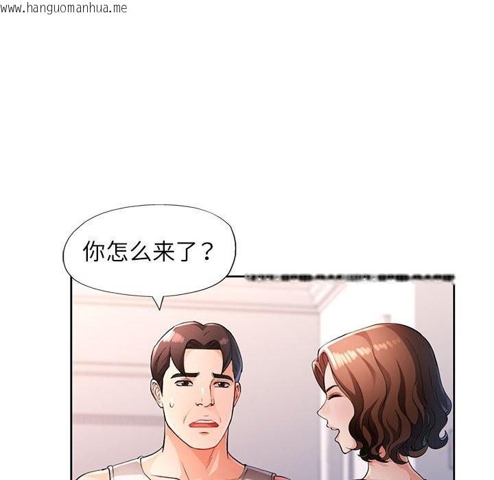 韩国漫画脱轨关系韩漫_脱轨关系-第27话在线免费阅读-韩国漫画-第40张图片