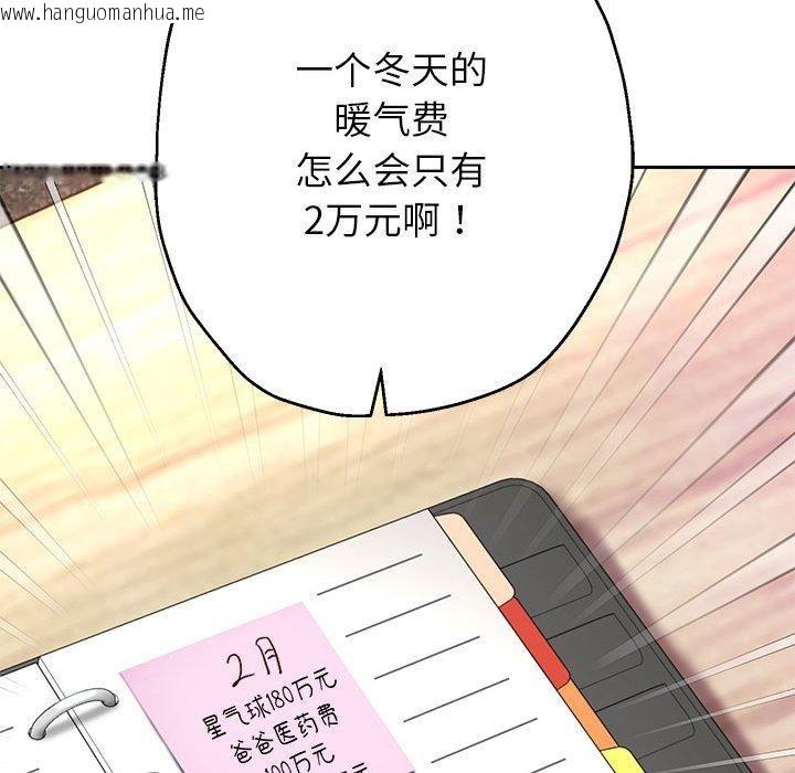 韩国漫画重生之长枪无敌韩漫_重生之长枪无敌-第29话在线免费阅读-韩国漫画-第127张图片