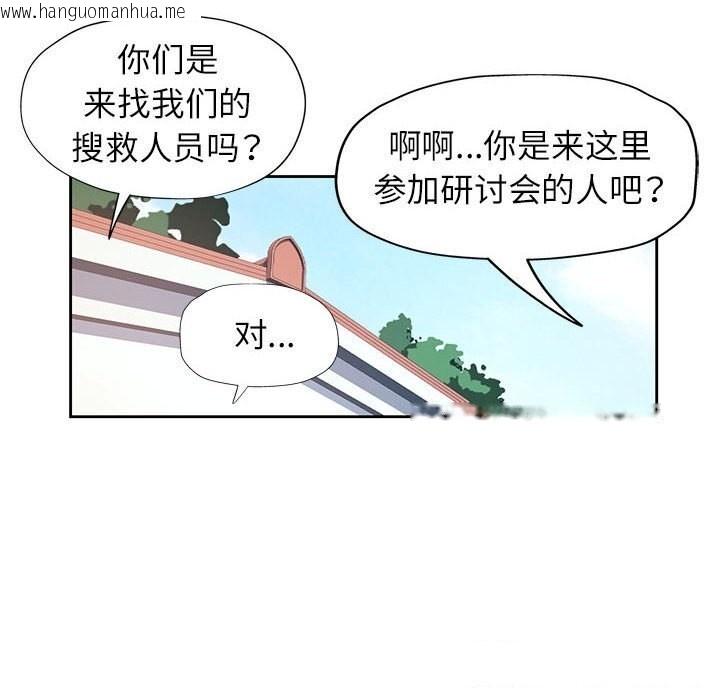 韩国漫画脱轨关系韩漫_脱轨关系-第27话在线免费阅读-韩国漫画-第21张图片