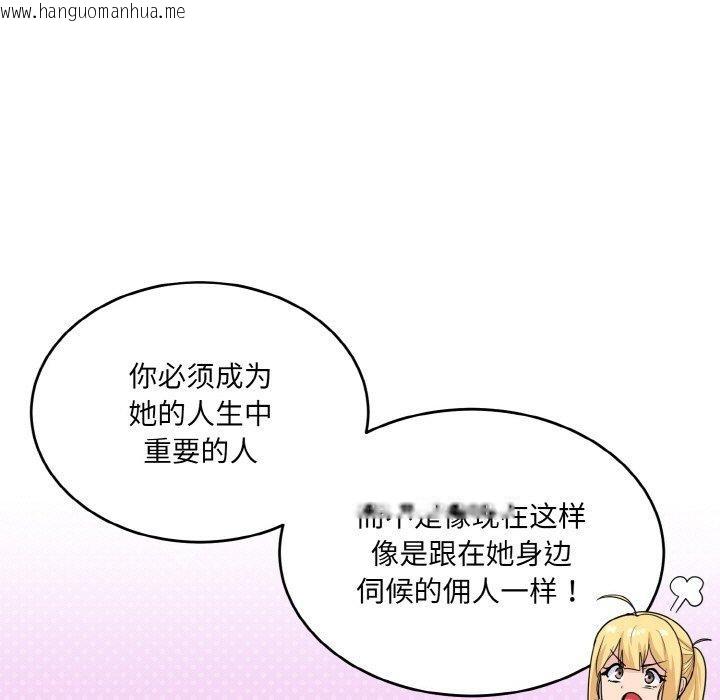 韩国漫画打脸的告白韩漫_打脸的告白-第23话在线免费阅读-韩国漫画-第13张图片