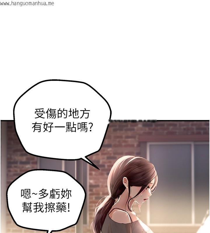 韩国漫画Beautiful-Days韩漫_Beautiful-Days-第3话-柔软的胸部和湿润的小穴在线免费阅读-韩国漫画-第113张图片