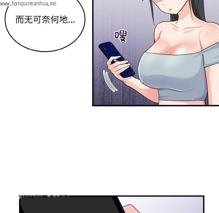 韩国漫画打脸的告白韩漫_打脸的告白-第23话在线免费阅读-韩国漫画-第23张图片