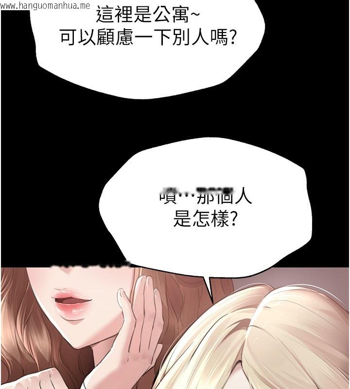 韩国漫画Beautiful-Days韩漫_Beautiful-Days-第7话-看起来好吃吗?在线免费阅读-韩国漫画-第25张图片