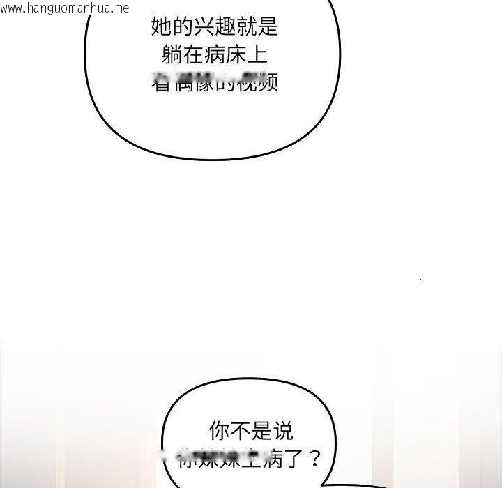 韩国漫画协议关系韩漫_协议关系-第24话在线免费阅读-韩国漫画-第71张图片