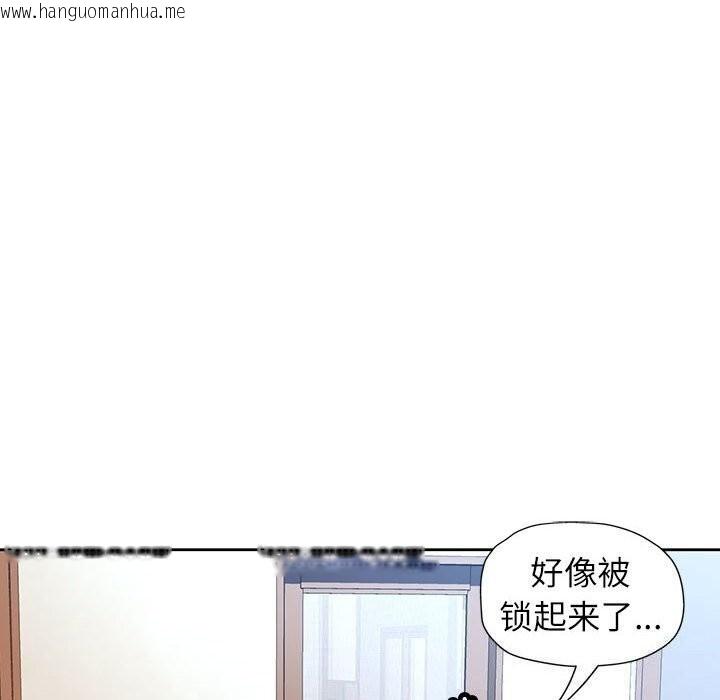 韩国漫画脱轨关系韩漫_脱轨关系-第27话在线免费阅读-韩国漫画-第17张图片